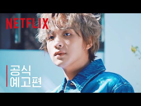 드라마 '알고있지만,' | 이동혁 편