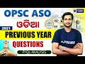 opsc aso prelims exam 2026 | opsc aso odia grammar class | previous year question | pyramid classes