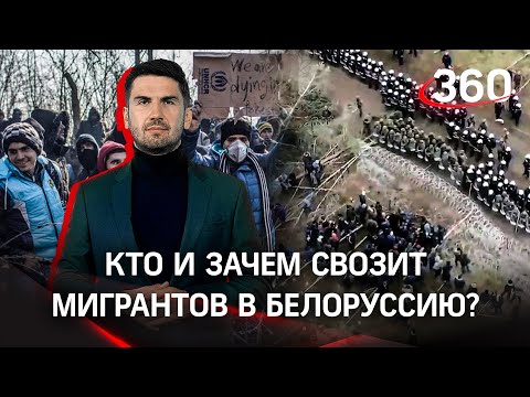 «Они оккупировали центр Минска»: как Белоруссия стала лагерем для арабских беженцев