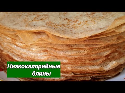 # ПП Низкокалорийные блины