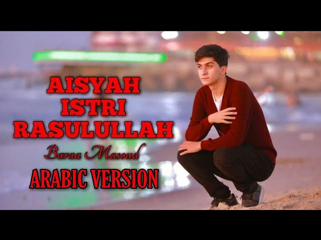 Baraa Masoud - Sayyidah Aisyah Istri Rasulullah (Cover) | براء مسعود | Arabic Version class=