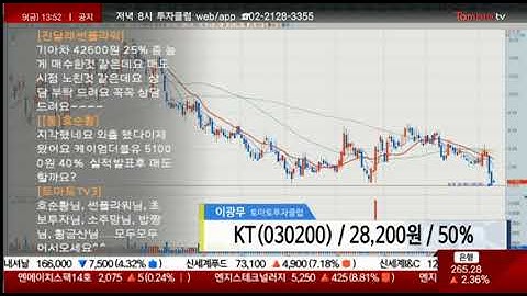 KT(030200), 배당이 목적이 아니라면