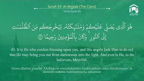 Quran 33 Surah Al Ahzaab سورة الأحزاب Sheikh Salah Al Budair