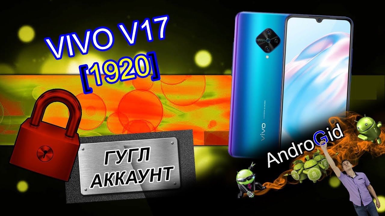 Google vivo. All model Unlock Box.