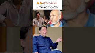 #ptiofficial #imrankahn #imrankahn #pti