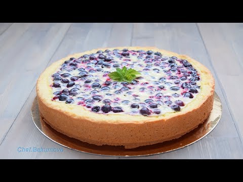 Тарт с йогуртовым кремом и черной смородиной / berry tart