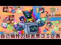 超害悪 伝説 自己犠牲ダリル 使ってソロでチーミングしてる高トロ全員脳死凸して煽り倒してみたWWWWWWWW 超害悪 伝説 自己犠牲ダリル 使ってソロでチーミングしてる高トロ全員脳死凸して煽り倒してみたWWWWWWWW