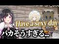 よいゆめのセクシー担当（？）が現れた【 にじさんじ/切り抜き/よいゆめ 】