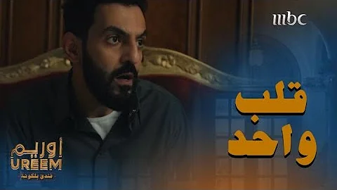 مسلسل اوريم فندق بلكونه الحلقة 1