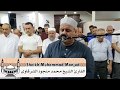      20 05 2019 صلاة التراويح القارئ الشيخ محمد منجود الشرقاوى