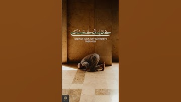 ﴿فلا تلوموني ولوموا أنفسكم﴾ تلاوة فهد بندر البواردي | سورة إبراهيم #اكسبلور #حالات_واتس #رمضانمبارك