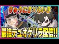 らいきとデュオゲリラ2ko【荒野行動】