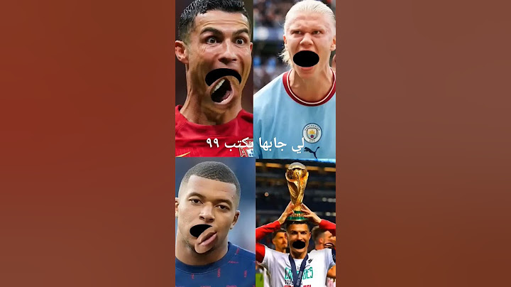 اتحداك تجيبها صح #كريستيانو_رونالدو #ايرلينغ_هالاند ايرلين#مبابي