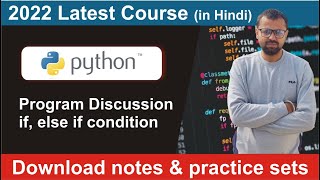 If Condition Problem Solving | Program Discussion | Python tutorial for beginners in Hindi