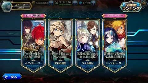 The Alchemist Code GL and JP Version Differences