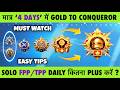 🇮🇳SOLO FPP/TPP : GOLD TO CONQUEROR ONLY IN 4 DAYS BEST TIPS AND TRICKS. HOW MANY POINTS FOR DAILY ?