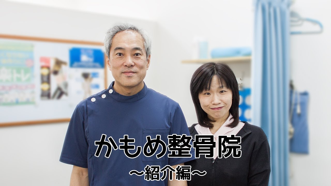 腰痛なら かもめ整骨院 大阪市城東区