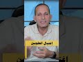 التخلص من وفد مصالحة العلويين التخلص من وفد مصالحة العلويين