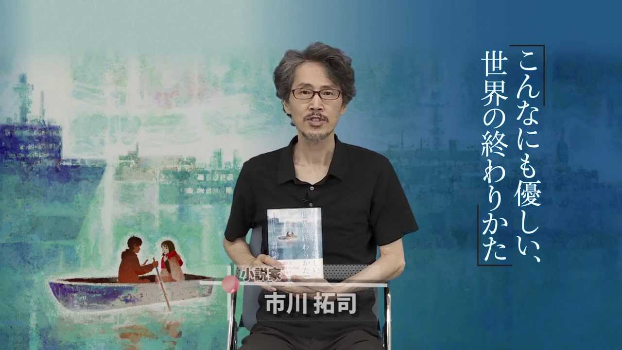 こんなにも優しい 世界の終わりかた 小学館