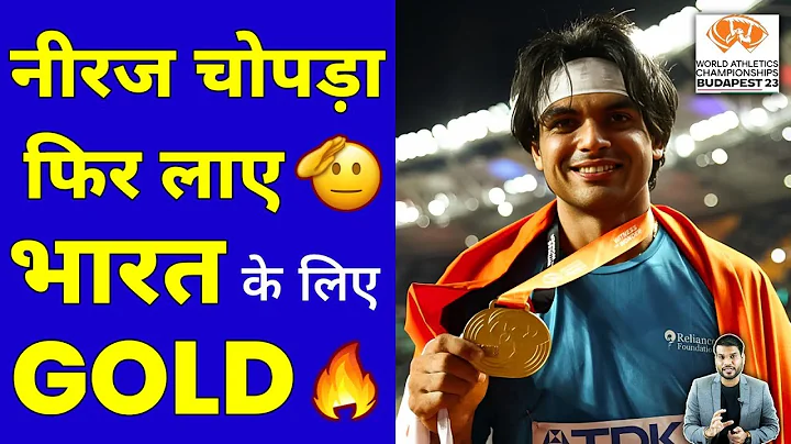 Neeraj chopra फिर लाए भारत के लिए Gold 🔥 #shorts #neerajchopra #ytshorts by #arvindarora