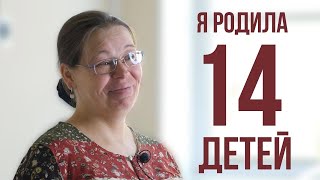 Я родила 14 детей! Самая многодетная мама Петербурга Татьяна Дорошева