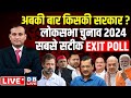 Lok sabha exit poll result 2024 live      dblive news point rajiv  india  nda