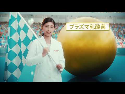 キリン の プラズマ 乳酸菌 cm