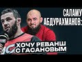 Саламу Абдурахманов - хочу реванш с Гасановым/ Кто фаворит Гран-При в среднем весе? Бой с Фроловым