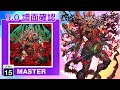 9 0 Acid God MASTER 15 譜面確認 CHUNITHM チュウニズム