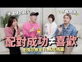 不敢相信！直男都是這樣滑交友軟體？配對成功也不等於喜歡？ft. @dearmarcy