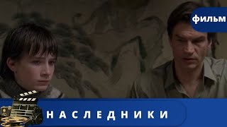 РОССИЙСКАЯ ГЛУБИНКА! ТРАГЕДИЯ ЖИВУЩИХ ТАМ ЛЮДЕЙ! Наследники / (2008) / KINODRAMA.