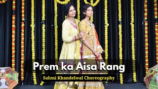 Prem ka Aisa Rang -Yeh Rishta Kya kehlata hai - Mother & Daughter Dance Saloni Khandelwal