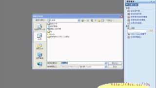 教您如何將EXCEL資料匯入到ACCESS(EXCEL_VBA與資料庫 吳老師)