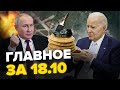 💥Смеялись все! Путин РАЗРЕВЕЛСЯ в Пекине / КИНЖАЛЫ АТАКУЮТ из Чёрного моря / МОЩНЫЙ ПРИЛЁТ в Курске