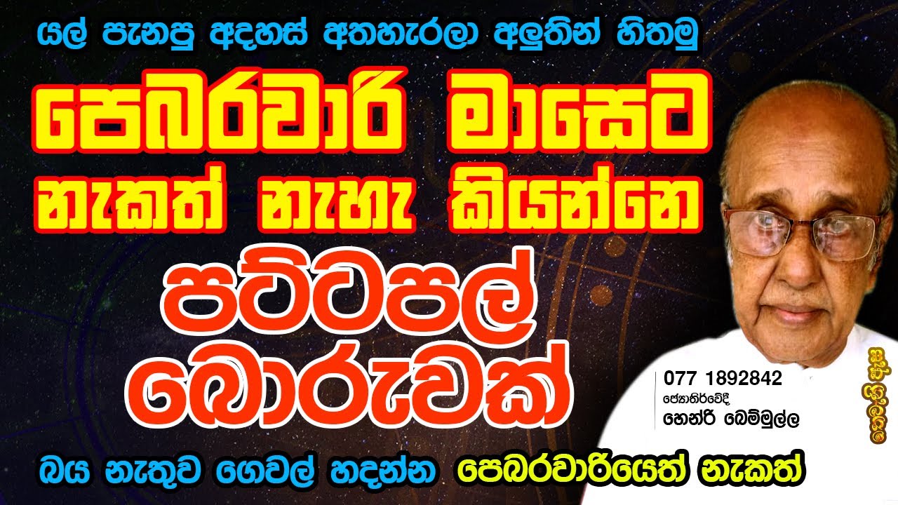 #thevani asa #nekath #henry bemmulla