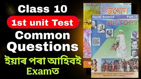 class 10 1st unit test 2025 Social science common questions SEBA board 99% Common/important question