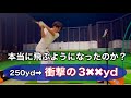 全番手のリアル飛距離公開します