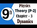 Class 9th physics | Chapter 3 | Dynamics | Theory | Part 2/3 | New book 2025