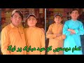 Tamam doston ko eid mubarak par  qs tv ki  first vlog 