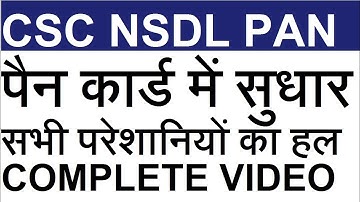 CSC NSDL-HOW TO APPLY CORRECTION IN PAN CARD | EXTRA TECH WORLD |