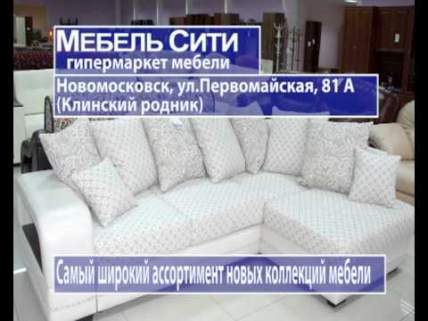 Новомосковск Мебельные Магазины Каталог Цены