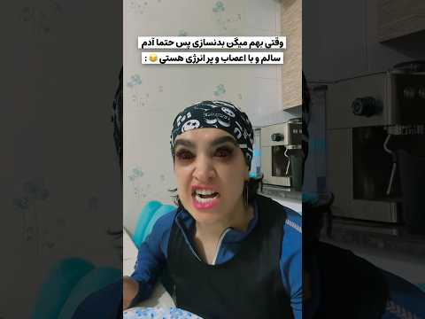 فقط اخرش اونایی ک بدنسازن این کلیپو میفهمن فقط طنز کلیپ خنده دار