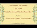 Paltu Yah Sansaar Mein Kou Naahi Heet By Sant Paltu Ji with Translation in E/H/P