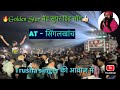 Golden star band  trisha singer    nonstop timli at singalkhanch 2024 goldenstarband