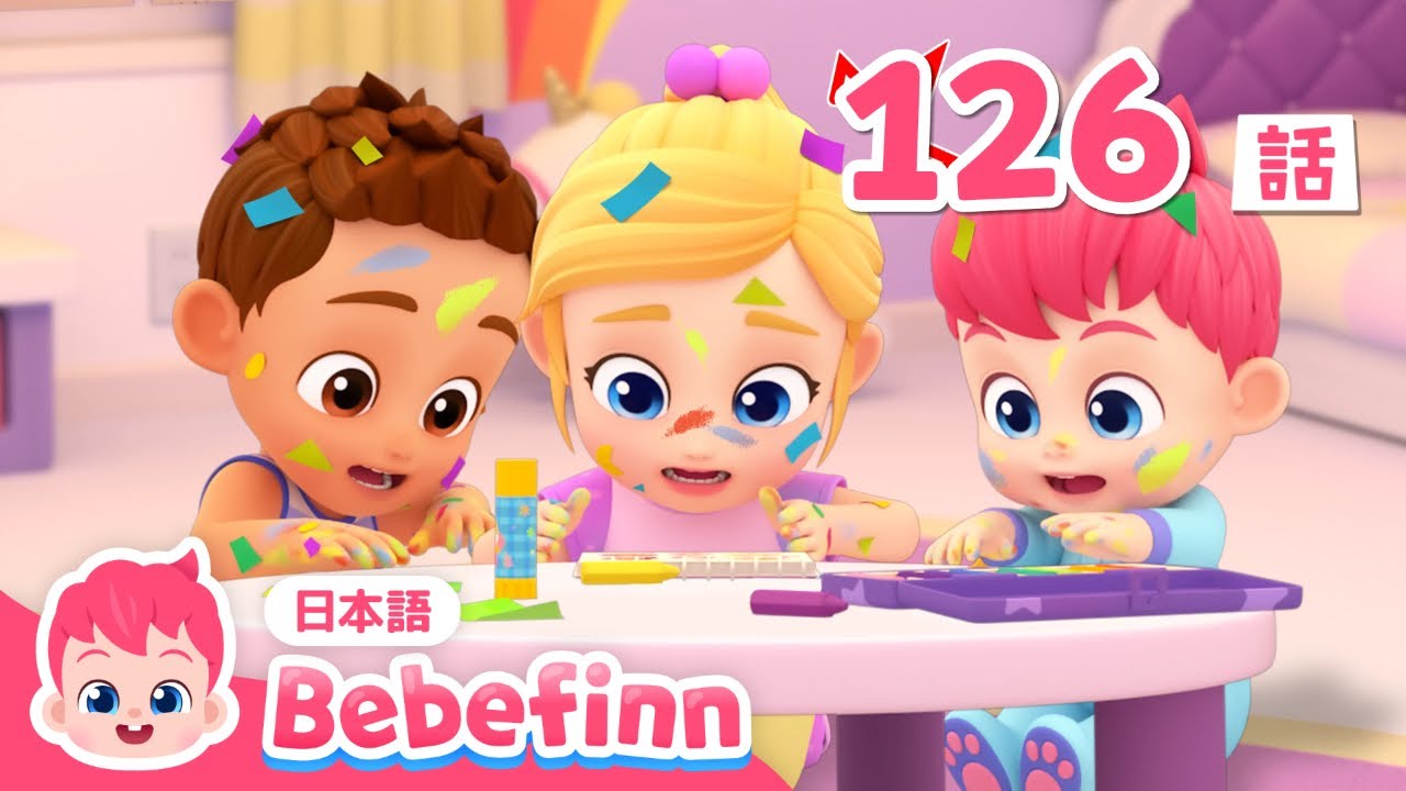 べべフィン 大好きなあかちゃんへ 💕 いつも愛してるよ！ | 126話 | To Our Child