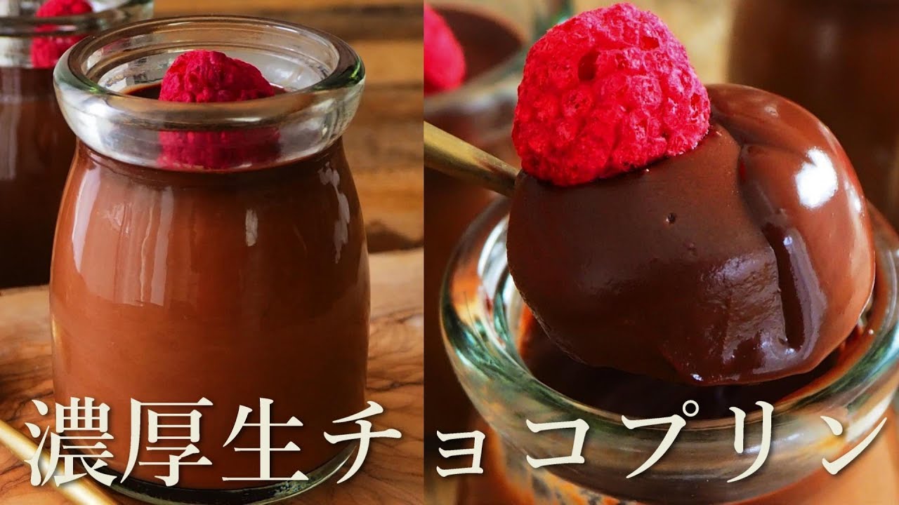 簡単 Super Rich Chocolate Pudding 超濃厚チョコレートプリンの作り方 Youtube