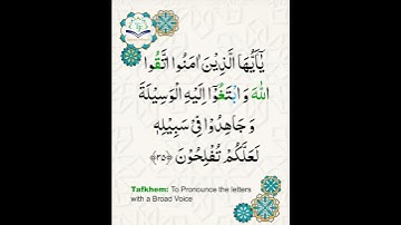 Learn Tajweed of Surah al-maidah Ayat 35 | تعلم التجويد - سورة المائدة | Tajweed Rules + Practice