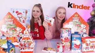 КИНДЕР ПРОТИВ ОБЫЧНОЙ ЕДЫ/дорого против дешево/ НОВОГОДНИЙ ЧЕЛЛЕНД КИНДЕР ПРОТИВ ОБЫЧНОЙ ЕДЫ/дорого против дешево/ НОВОГОДНИЙ ЧЕЛЛЕНД