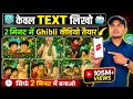 How To Create Long Ghibli Style AI Videos FREE🔥 | Gemini Ai Se Long Video Kaise Banaye 
