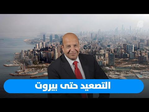 علي حمادة الى الرئيس عون نخاف عليك أن تخسر ناسك و ألا تربح ناسهم حت ى